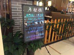 门面-唇辣号重庆老火锅(燕郊鑫乐汇店)