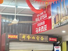 -新峰肉骨茶