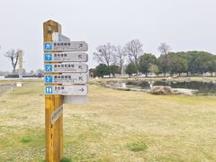 -滆湖低碳生态公园