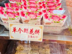 -麦盛斋糕点(北大街店)