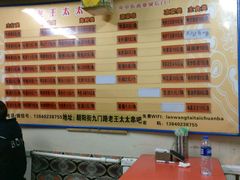 -老王太太串吧(中街店)