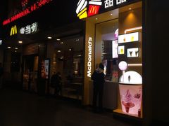门面-麦当劳(永泰得来速店)