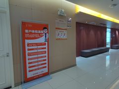 -普惠体检中心(西安劳南体检中心)
