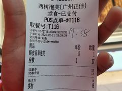 -西树泡芙(正佳店)