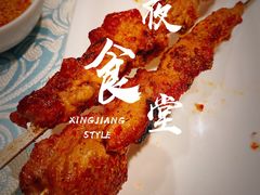 -巴扎美食·新疆菜·西域歌舞表演餐厅(新疆大厦店)