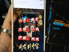-屋有岛沉浸游戏旗舰店(中山公园店)