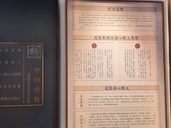 -青岛崂山太清宫