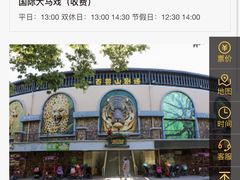-上海野生动物园
