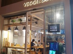 门面-漫蔬•台北蔬食小馆VEGGIEBOIL(朝晖店)
