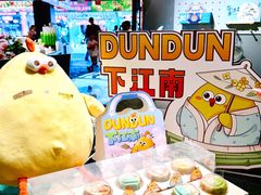 -百年同和·江南点心院(山塘街店)