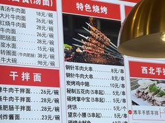 -兰州陈记牛肉面 ·烧烤· 铜锅涮肉(万达店)