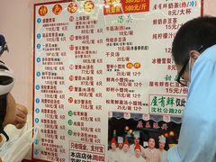 菜单-屋有鲜