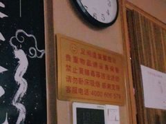 -足间道(清景园店)
