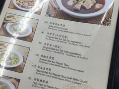 菜单-新峰肉骨茶