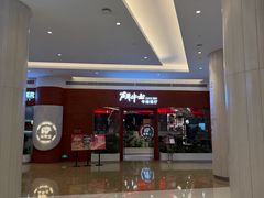 -斗牛士牛排餐厅(嘉里汇店)