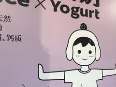 -有米酸奶