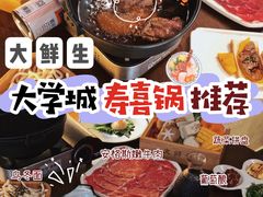 -大鲜生·亚洲菜融合小食堂
