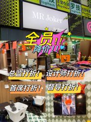 -Joker先生·男士理发馆