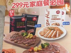 -必胜客(上海新南方商城PH店)