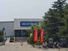 -迪卡侬(金龙湖店)