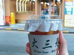 -大三元丝袜奶茶(创于2013·动感小西关店)