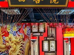 -祥源胡同·涮牛羊肉火锅(花桥店)