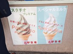 -神户六甲牧场(北野本店)