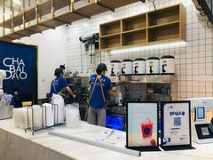 -茶百道(沃格时尚街店)