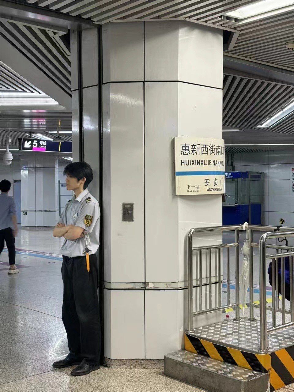 惠新西街南口这个地铁小哥好帅!