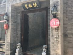 -万源龙顺度假庄园生态观光园