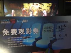 -博纳国际影城(铜锣湾激光巨幕杜比店)
