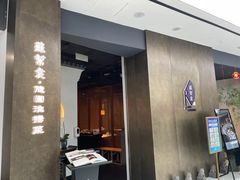 -苏帮袁Sue Cuisine(来福士店)