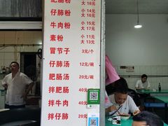 -甘记肥肠粉(马鞍北路店)
