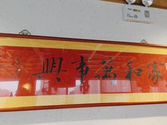 -小吊梨汤·北京菜·烤鸭(双井乐成中心店)