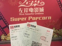 -左岸国际电影城(松江沃尔玛店)