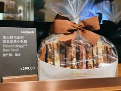 -Laderach 莱德拉(上海环贸iapm店)
