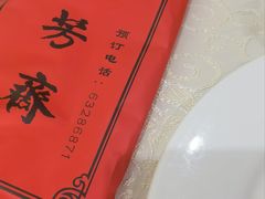 -五芳齋(云南南路店)
