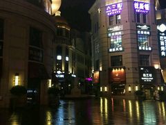-鲁邦国际风情街(麦世达韩国精品百货店)