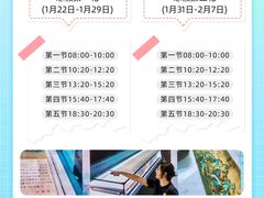 -新东方学习规划(交大常春藤校区)