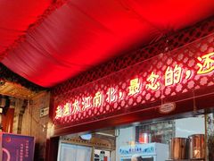 -阿西娅食府(中关村店)