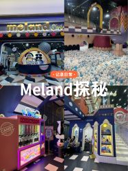 -MELAND CLUB亲子乐园·派对·餐厅(北京芳圆里ID MALL店)