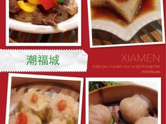 潮福城(湖滨北路店)-潮福城大酒楼·潮味粤品·港式点心(湖滨北路店)