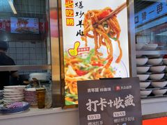 -青年路烩面馆(绿地世纪城店)