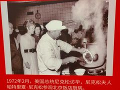 -北京饭店