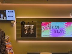 -都可手作(学士街手作店)