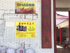 -崖口云吞(中堡店)