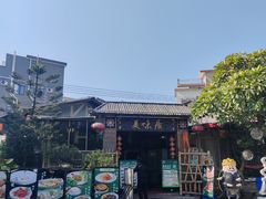 -美未居·老字号·地道顺德菜·桑拿鸡·鱼生(容桂店)