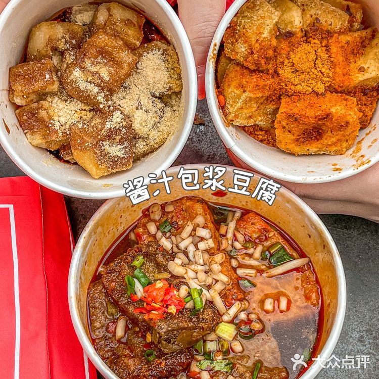 隔壁街都能闻到香‼️一口沦陷的包浆豆腐 ……