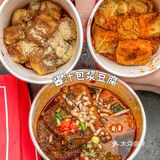 隔壁街都能闻到香‼️一口沦陷的包浆豆腐 ……