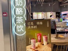 -宝珠奶酪(长宁金虹桥店)